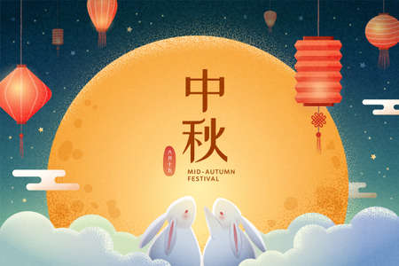 Cute rabbit couple enjoying beautiful moon scene with festive lanterns, translation: Mid-Autumn Festivalのイラスト素材