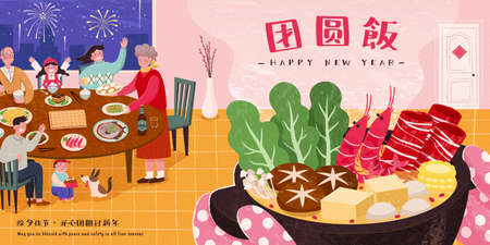 Happy Asian family enjoying big meal, Translation: Reunion dinner, Happy Chinese new year's eveのイラスト素材