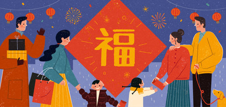 Lunar new year celebration banner with Asian family reunion on night city silhouette background, Chinese Text: Fortuneのイラスト素材