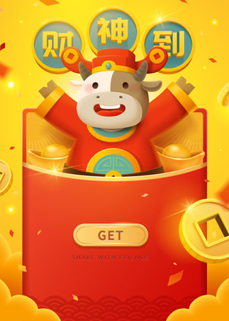 Cute cow showing up from large red envelope full of gold ingots, concept of lucky money giving, Translation: Welcome the arrival of Caishenのイラスト素材