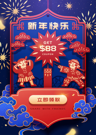 Cute children playing firecracker on large tag in 3d paper cut design. Template for Chinese new year big sale or discount. Translation: Happy lunar new year, Click nowのイラスト素材