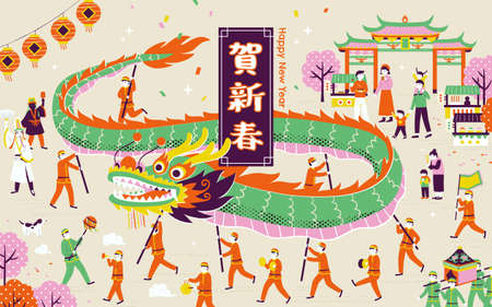 Pop art Taiwanese temple fair illustration. Artists performing dragon dance in front of temple gate and other people shopping in the street market. Text: Happy Chinese new yearのイラスト素材