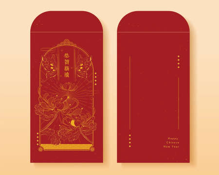 Vintage red envelope cover layout design. One with gold chrysanthemum and butterfly outline and the other without. Text: Happy new yearのイラスト素材