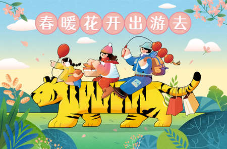 Creative happy spring vacation illustration. Cute Asian family riding on a tiger for outings. Translation: Enjoy your trip on Chinese new year holidayのイラスト素材