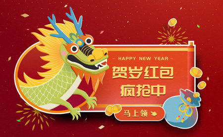 Dragon on red scroll frame ad banner. Text: Grab the New Year Red Envelope. Claim Now.のイラスト素材