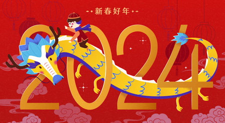 Dragon with a kid on the back tangling around 2024 on red backdrop with clouds and lanterns. Text: Happy New Year.のイラスト素材