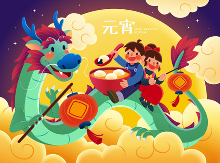 Dragon and kids celebrating lantern festival in night sky sharing rice ball desserts. Text Translation: Lantern Festival.のイラスト素材
