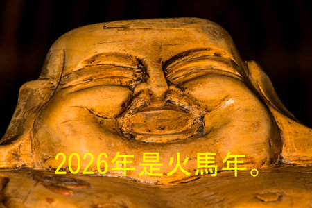Happy New Year, year of the fire horse 2026, Chinese text with Buddhaの写真素材