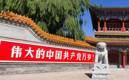 Chinese National Emblem on Xinhua Gateのeditorial素材