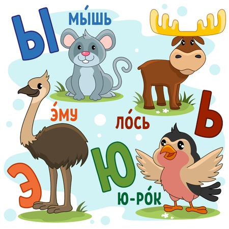 Cartoon Russian alphabet for children with letters and pictures mouse, moose, emu and bird.のイラスト素材
