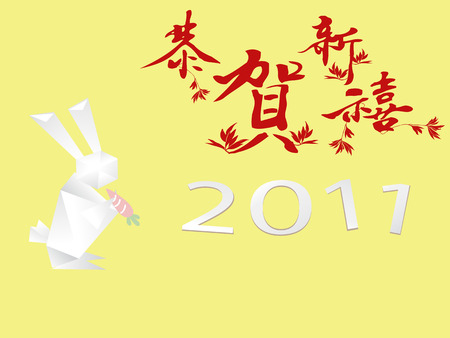 celebration card for chinese new yearのイラスト素材