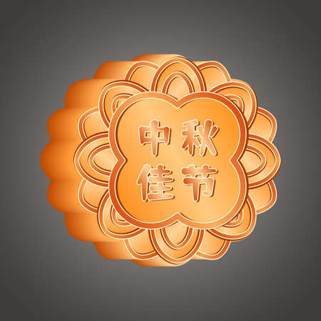 Moon cake vector illustration. Chinese traditional festival Mid-Autumn Festival gourmet.のイラスト素材