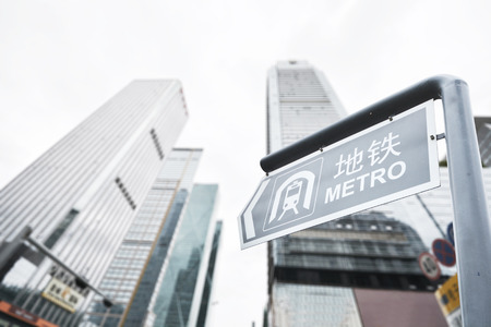 metro sign in center business district in shenzhen city, chinaの写真素材