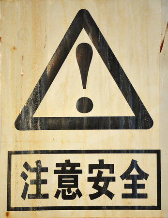 exclamation mark in wooden backgroundの写真素材