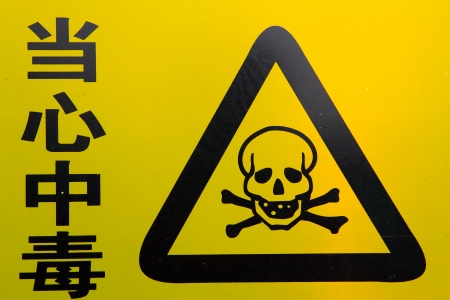 skull danger sign  deadly danger sign  の写真素材