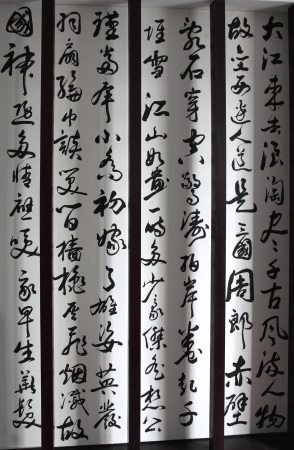 Chinese calligraphyのeditorial素材