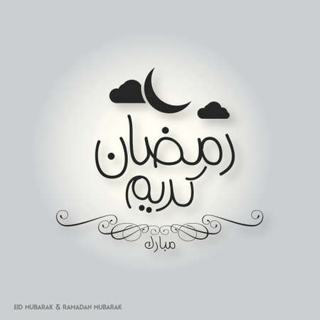 Ramadan Mubarak Creative typography having Moon and Clouds on a White Background. For web design and application interface, also useful for infographics. Vector illustration.のイラスト素材