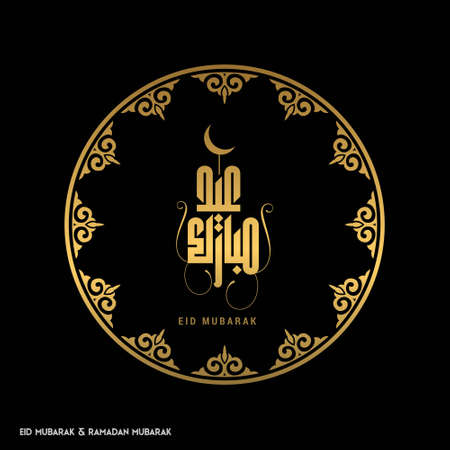 Eid Mubarak Simple typography in an Islamic Circular Design on a Black Background. For web design and application interface, also useful for infographics. Vector illustration.のイラスト素材