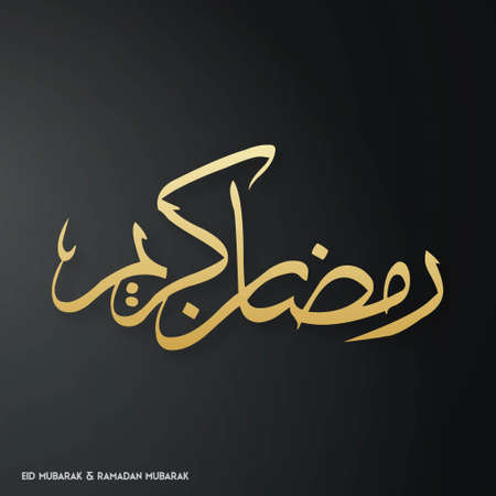 Ramadan Kareem Simple typography on a Black Background. For web design and application interface, also useful for infographics. Vector illustration.のイラスト素材