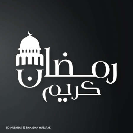 White Color Ramadan Kareem Creative typography with a Domb of a Mosque on a Black Background. For web design and application interface, also useful for infographics. Vector illustration.のイラスト素材