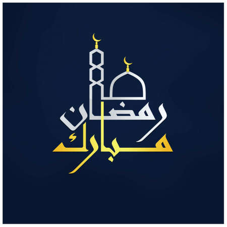 Ramadan Mubarak Arabic Lettering. For web design and application interface, also useful for...