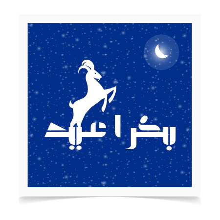 Eid Ul Adha mubarak card with creative design vectorのイラスト素材