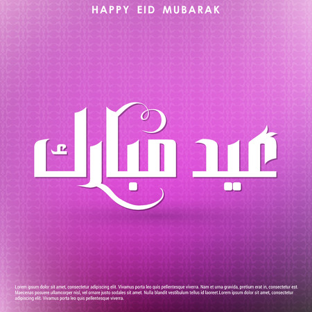 Eid Mubarak deisgn with typography and creative deisgn vectorのイラスト素材