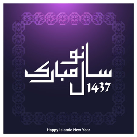 Happy Islamic new year design vectorのイラスト素材