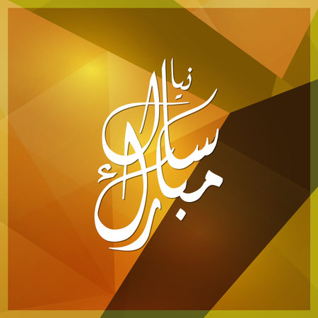 Happy Islamic new year design vectorのイラスト素材
