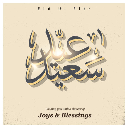 Eid Mubarak typogrpahic design vectorのイラスト素材