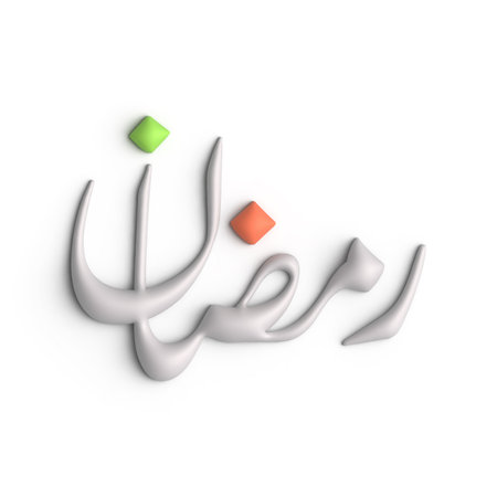 Stylish 3D White Ramadan Kareem Arabic Calligraphy Designの写真素材