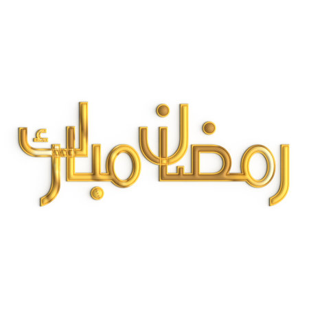 Elevate Your Ramadan DÃ©cor with 3D Golden Calligraphy Design on White Backgroundの写真素材