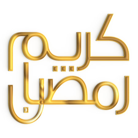 Ramadan Kareem Celebrate the Holy Month with 3D Golden Calligraphy Design on White Backgroundの写真素材
