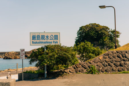 shikoku, japan - kashima island in sunny day. High quality photoの写真素材