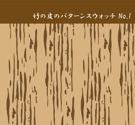 Bamboo skin pattern swatch (Yokan)のイラスト素材