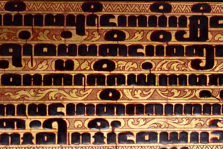 Burmese Manuscript (KAMMAVACA) lacquered palm leaves with large tamarind script written in black...