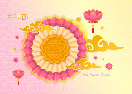 Mid autumn festival chinese with a beautiful paper cut on a colored background. Origami paper, decorative ornament. Lanterns, lotus, Chinese happy autumn holiday poster. Vector illustration.のイラスト素材