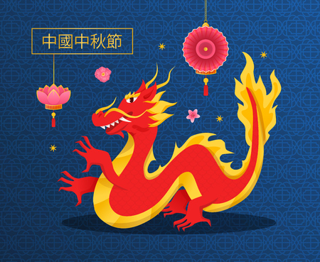 Symbol Of Mid Autumn Chinese Fire Dragon Lanterns Lotus Hieroglyphs Chinese Happy Mid Autumn Festival Lanterns Clouds In Form Of Paper Decorative Ornament Vector Illustration Royalty Free Vector Graphics
