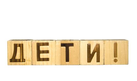 The Cubes on white background.の写真素材