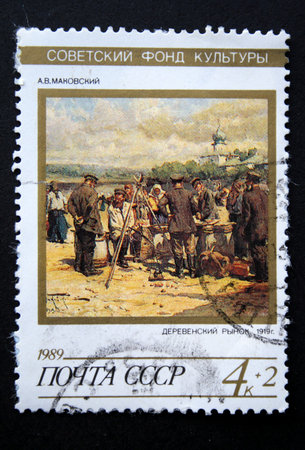 Vintage Sovet post stamp  paint by artist Makovsky Farmer's Market