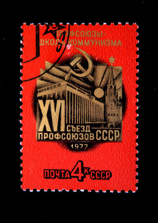 A stamp printed in the USSR devoted XVI Congress of trade unions of the USSR, circa 1977.