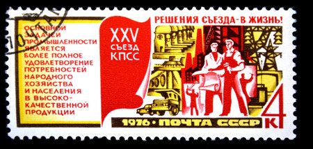 A stamp printed in the USSR devoted Soviet industry, from Soviet propagation series, circa 1976.