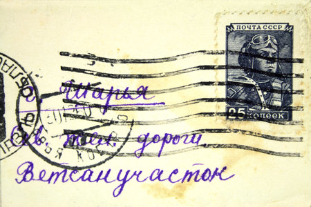 USSR - CIRCA 1960: A stamp printed in the USSR showing soviet pilot, circa 1960