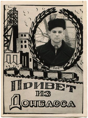 USSR - CIRCA 1958  Portrait of a young man in the vignette depicting the mines and the coal trucks,...