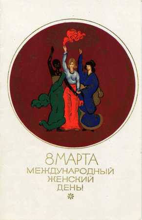 USSR - CIRCA 1969  Postcard printed in the USSR honoring International Women