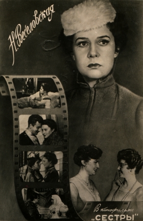 Postcard printed in the USSR shows actress Nina Veselovskaya, circa 1958  Russian text  Nina Veselovskaya and title of filmsのeditorial素材