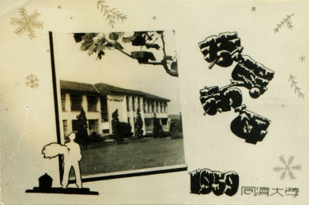 CHINA  - CIRCA 1959  Postcard printed in the China shows Tongji University, Shanghai, circa 1959  Text in Chinian  Tongji University, Happy New Yearのeditorial素材