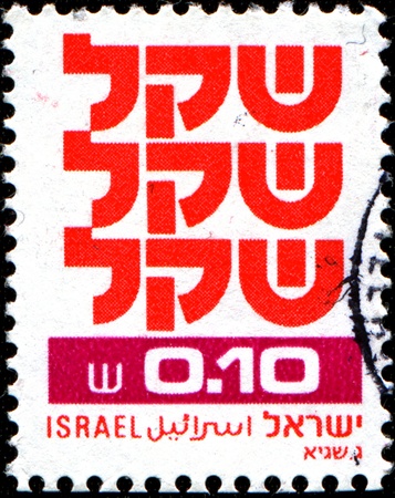  ISRAEL- CIRCA 1978  A stamp printed in Israel shows thrice repeated word  shekel , circa 1978 のeditorial素材