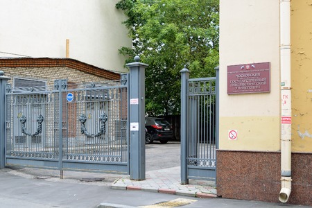 Moscow, Russia - July 14, 2016: Entrance to the Moscow State Linguistic University (MSLU, MGLU)...