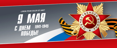 May 9 russian holiday victory. Russian translation of the inscription: May 9. Happy Victory day! 1941-1945のイラスト素材